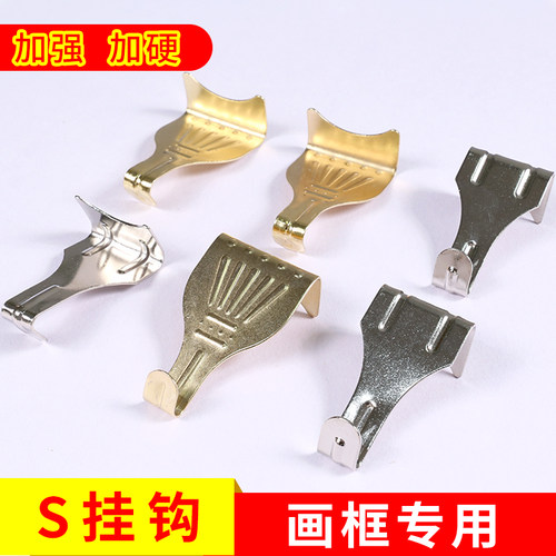 加厚镀铜字画展览用品金银色挂钩