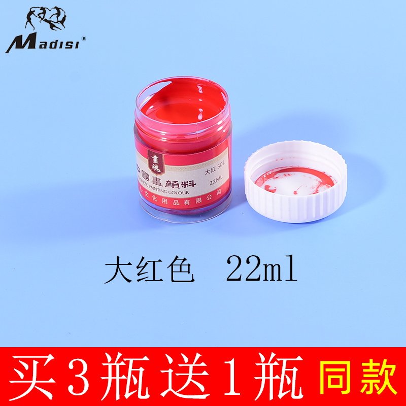 Большой красный [Купи 3 получи 1 бесплатно Купи больше получи больше бесплатно]