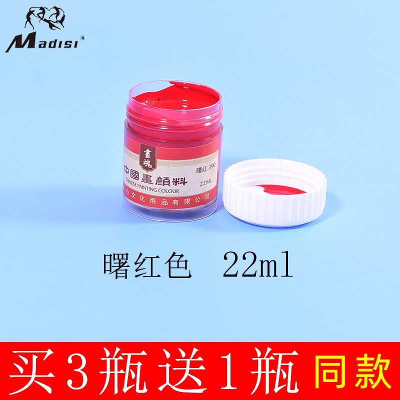 Рассветный красный【Купи 3 получи 1 бесплатно】