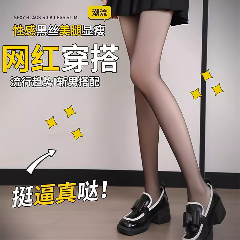 黑丝女春夏季薄款防勾丝0d高透光腿神器性感黑色连裤袜连体超薄
