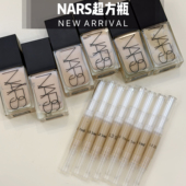 nars纳斯超方瓶粉底液小样遮瑕试色干皮油皮养肤不脱妆纳斯试用装