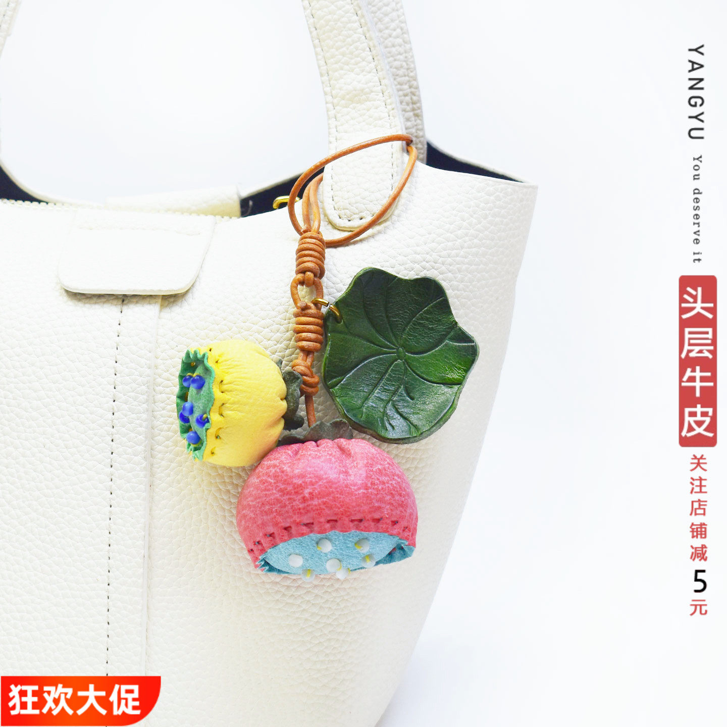 洋芋『乘月采莲』国风立体挂件潮