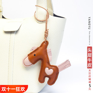 真皮 好运小马~ ins真皮汽车钥匙扣头层牛皮包挂件桃心马车挂饰