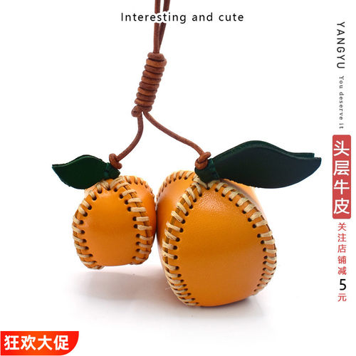 洋芋是梅子北欧真皮水果包挂件