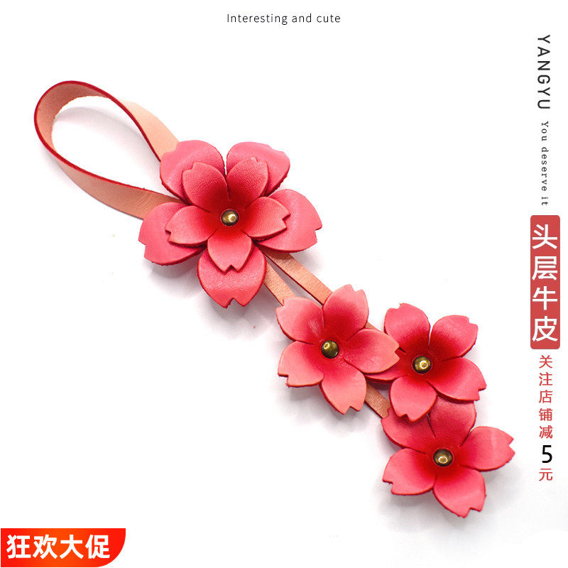 梦想之花~真皮ins头层牛皮樱花包挂件汽车挂饰唯美钥匙扣手帐书签