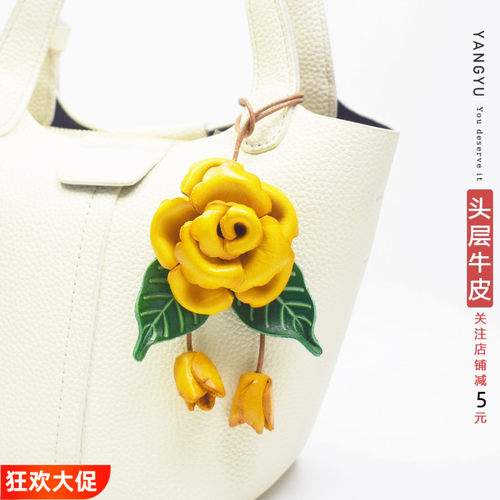 洋芋『玫瑰轻语』牛皮玫瑰花挂件