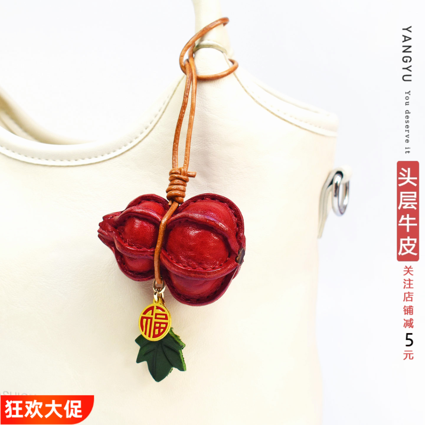 好运国风立体葫芦真皮挂件钥匙扣