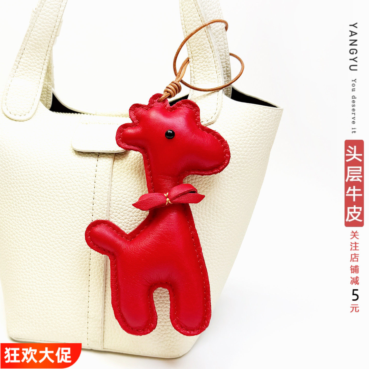 真皮小鹿~北欧ins头层牛皮包挂件汽车钥匙扣动物卡通生肖饰品可爱
