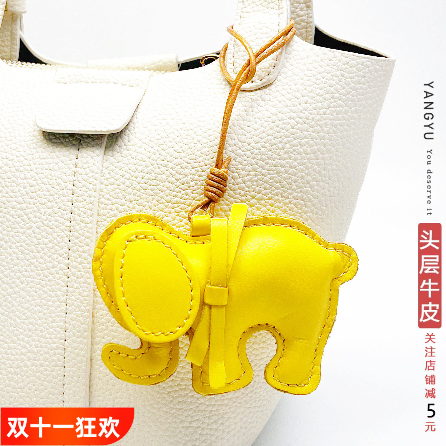 真皮~北欧ins大象车挂饰小象包挂件头层牛皮钥匙扣手账吊饰礼物潮