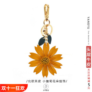 真皮小雏菊~北欧ins花朵立体包挂饰牛皮挂件汽车钥匙扣手账本书签