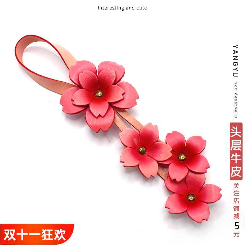 梦想之花~真皮ins头层牛皮樱花包挂件汽车挂饰唯美钥匙扣手帐书签