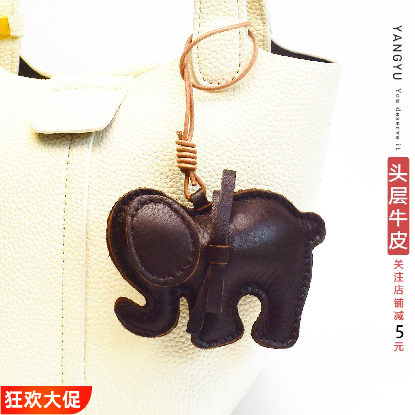 真皮~北欧ins大象车挂饰小象包挂件头层牛皮钥匙扣手账吊饰礼物潮