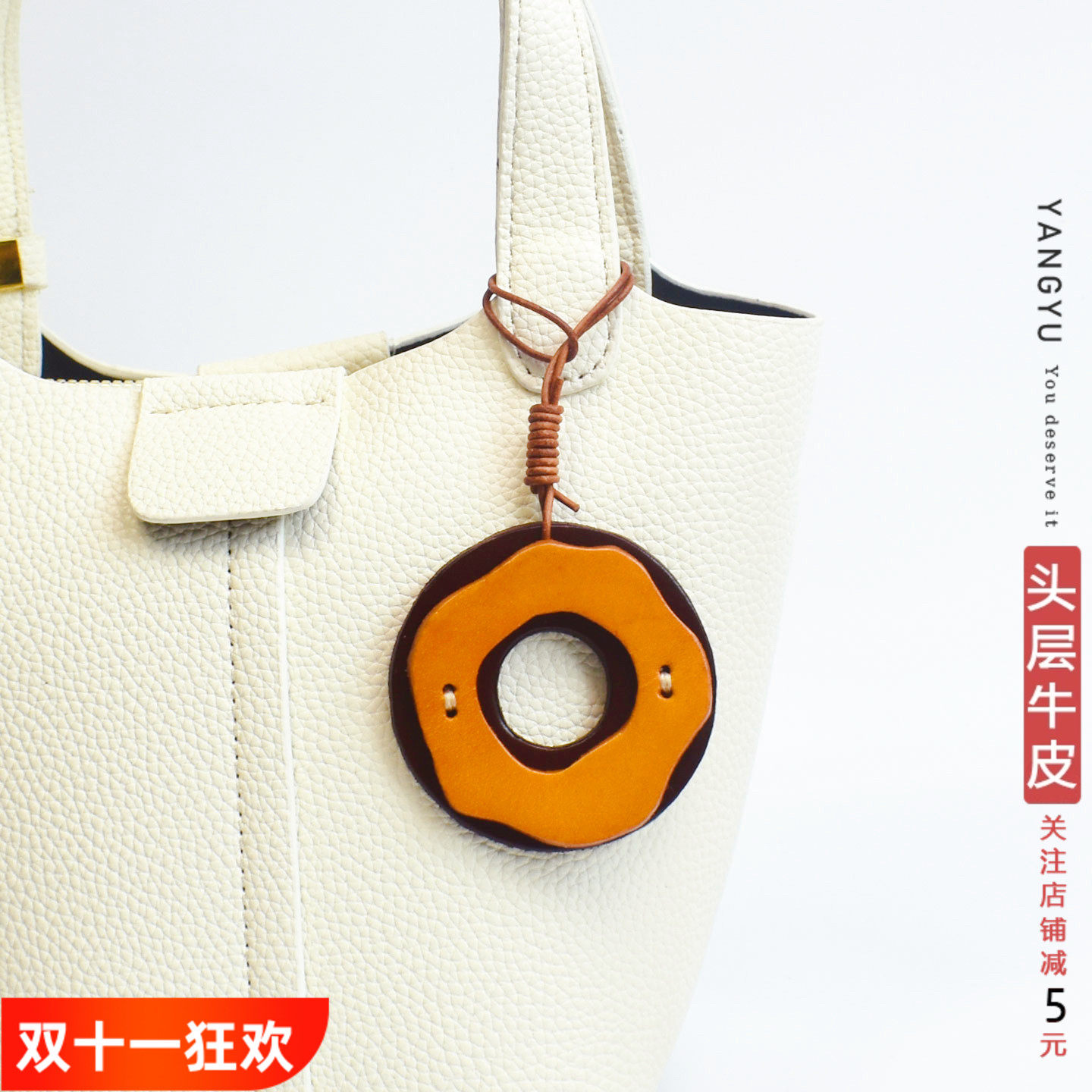 甜甜圈~北欧ins真皮甜甜圈包挂饰钥匙扣牛皮手帐奔驰mini车内饰