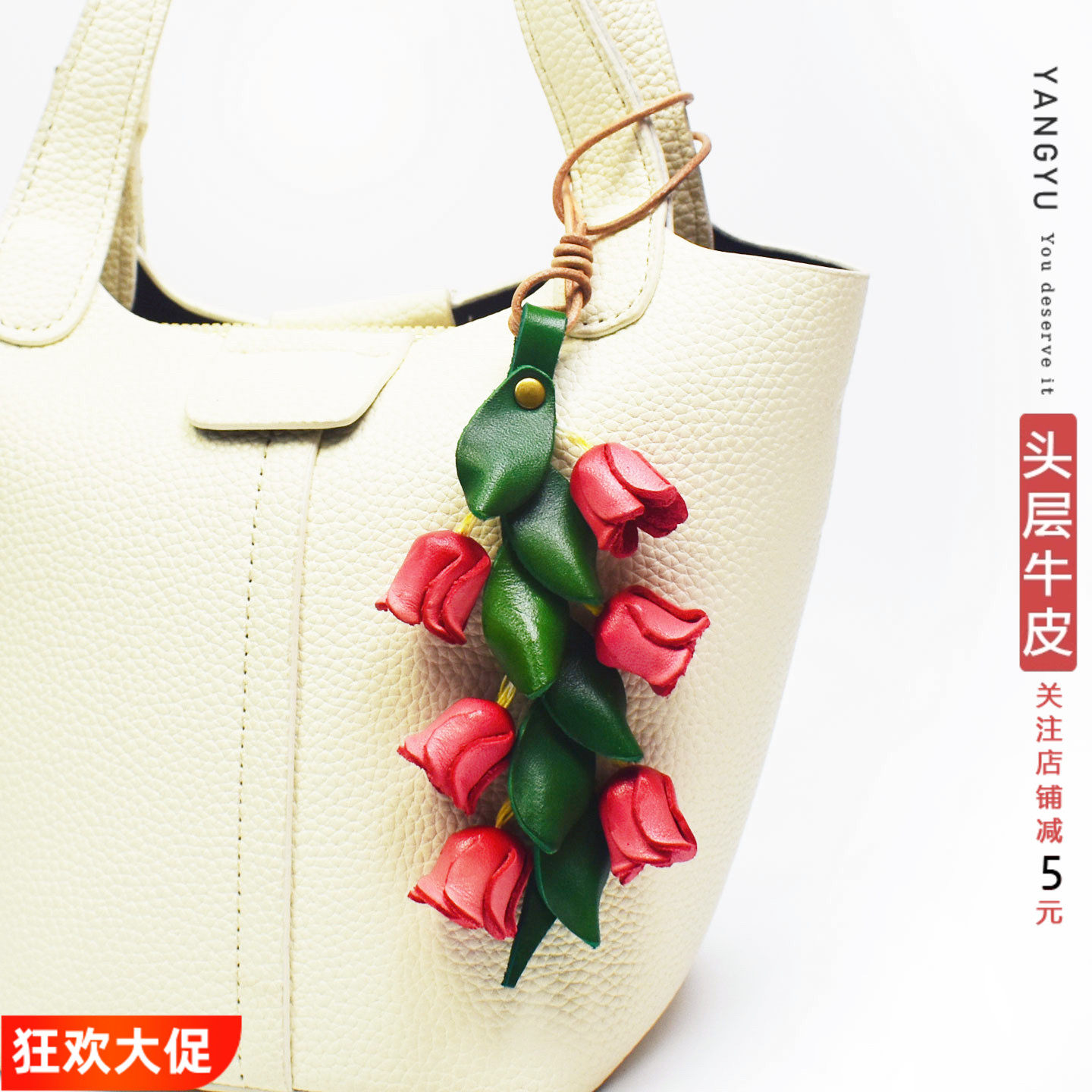 洋芋【好运花开】头层牛皮花朵风信子风铃花包挂饰真皮挂件伴手礼