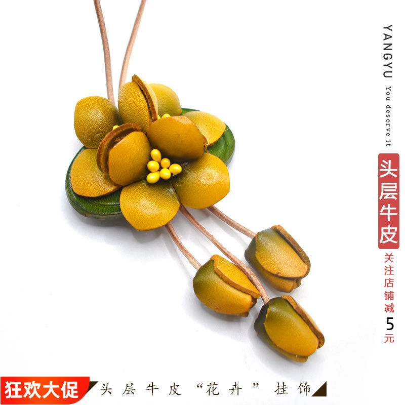 真皮『花正盛开』头层牛皮花朵包挂件汽车钥匙扣车内饰高颜值礼物