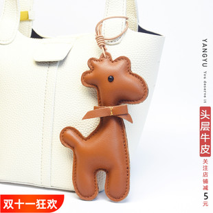 真皮小鹿~北欧ins头层牛皮包挂件汽车钥匙扣动物卡通生肖饰品可爱