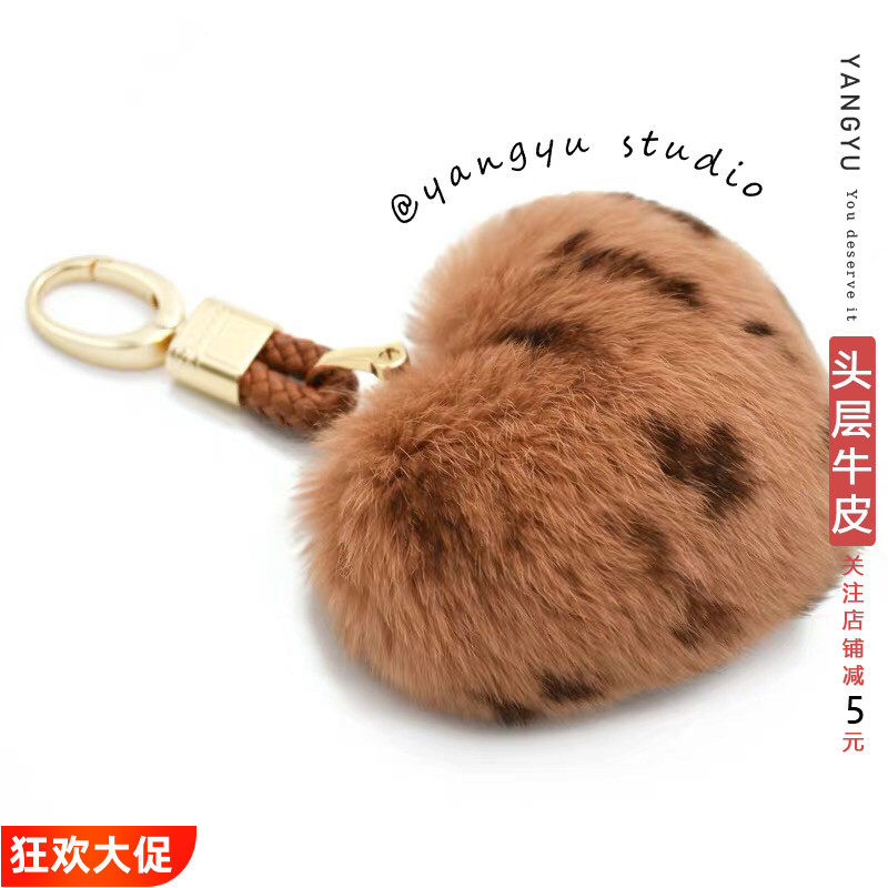 獭兔毛柔软~豹纹桃心挂件 ins爱心包挂饰皮草饰品真毛编织钥匙扣