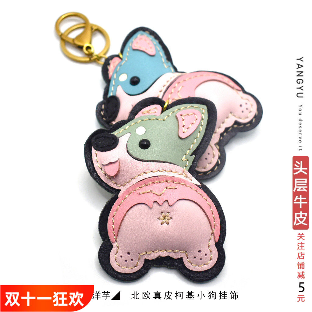 洋芋ins小狗手工牛皮生肖包挂件