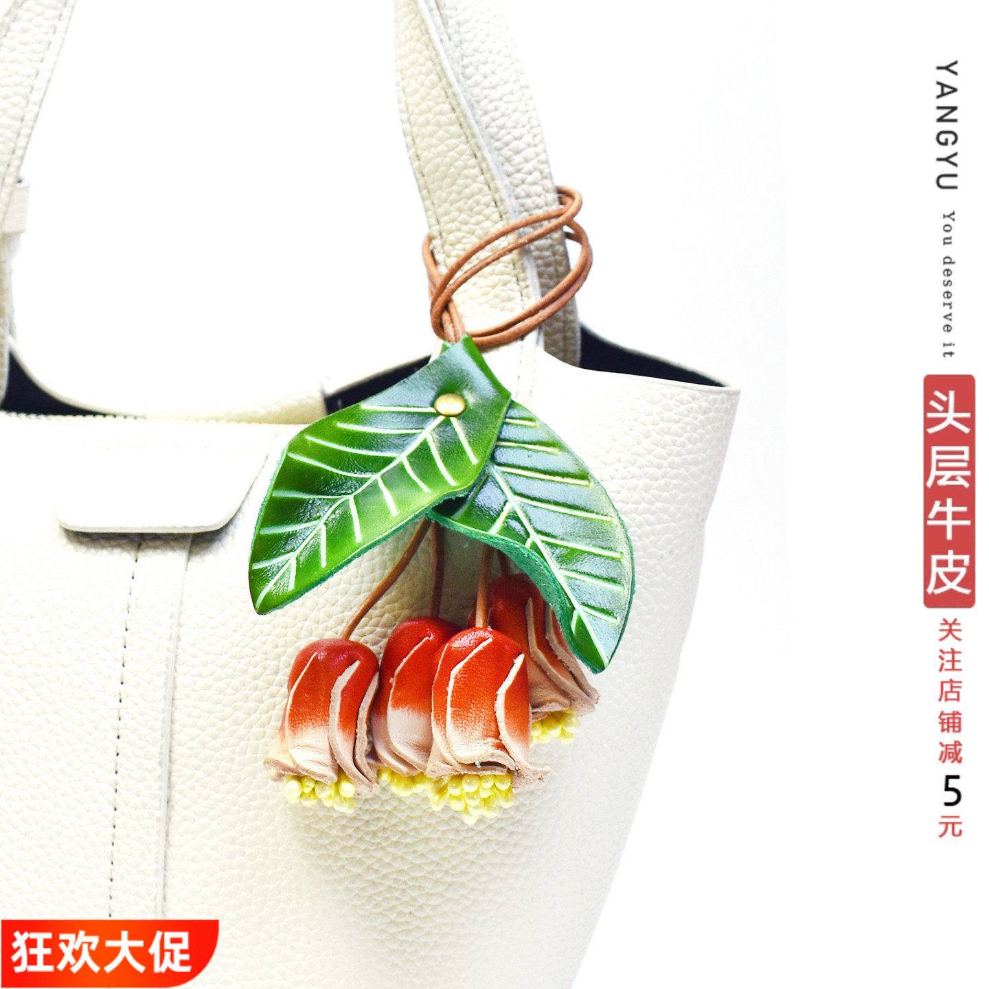 洋芋『花满纳福』北欧ins立体牛皮花朵包挂件真皮铃兰花卉高级感