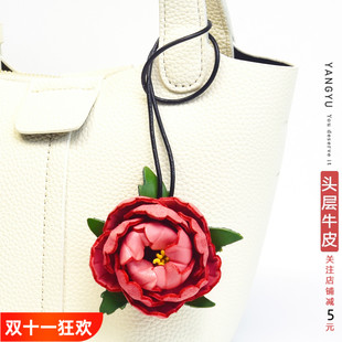 洋芋『花开如期』立体真皮包挂件后视镜车挂饰牡丹花荷花头层牛皮
