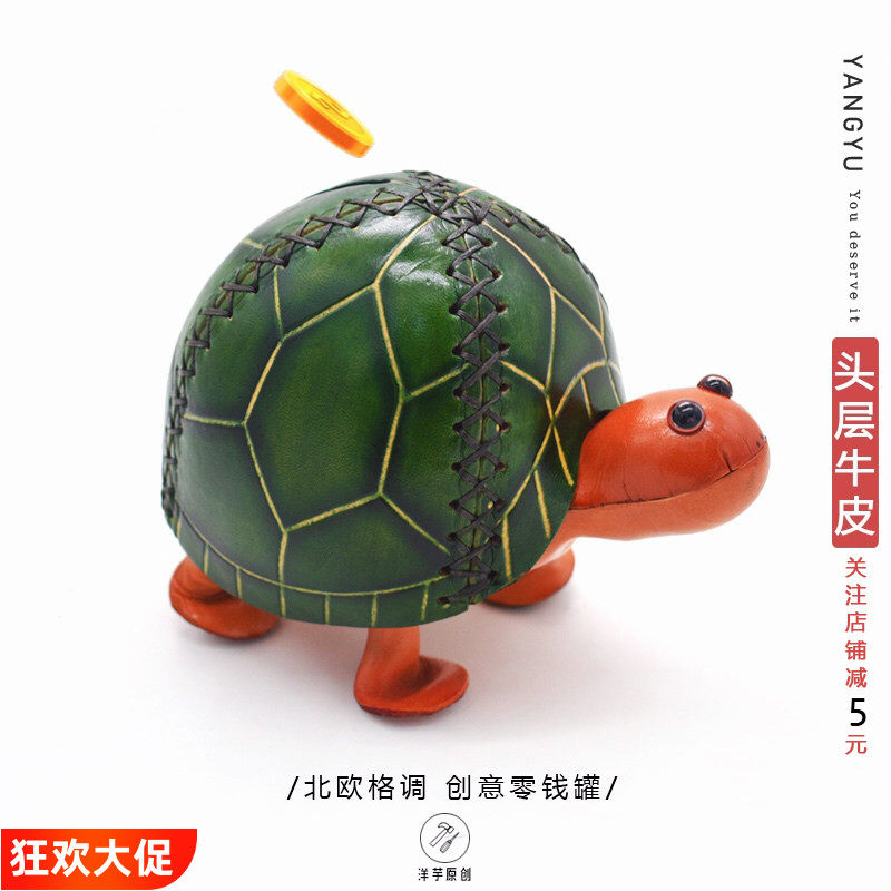 洋芋『乌龟存钱罐』真皮头层牛皮