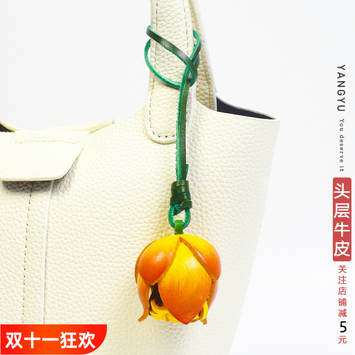 洋芋【玉朵花开】头层牛皮包挂件唯美立体花蕾花朵车挂饰真皮轻奢