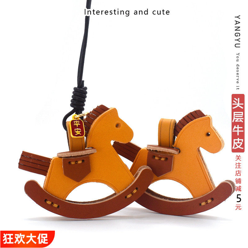 真皮立体摇摇小木马~北欧包挂饰头层牛皮钥匙扣车内挂饰手帐书签