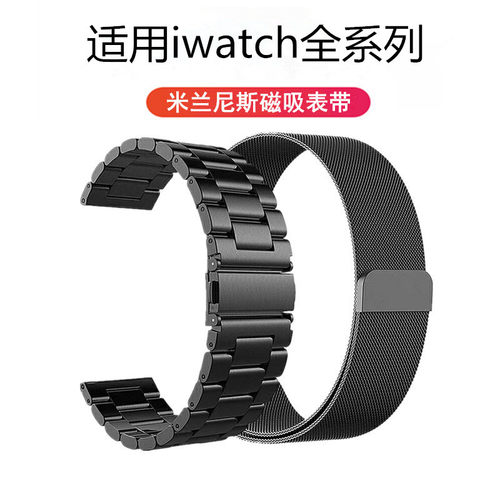 适用iwatch表带S11苹果手表带米兰Applewatch夏季透气S10磁吸表带
