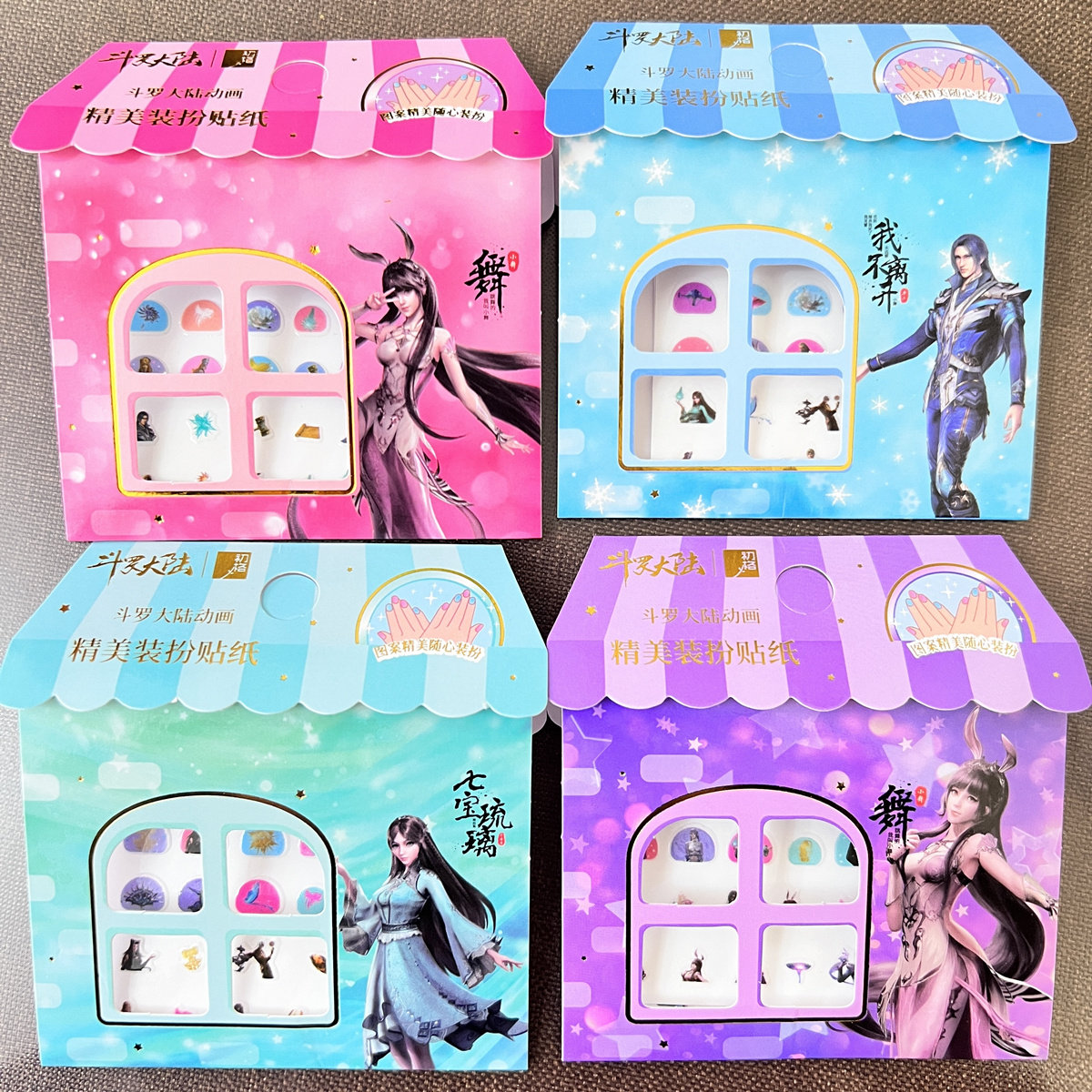 斗罗大陆指甲贴画儿童卡通动漫唐三小舞美甲贴纸宝宝女孩手指装扮