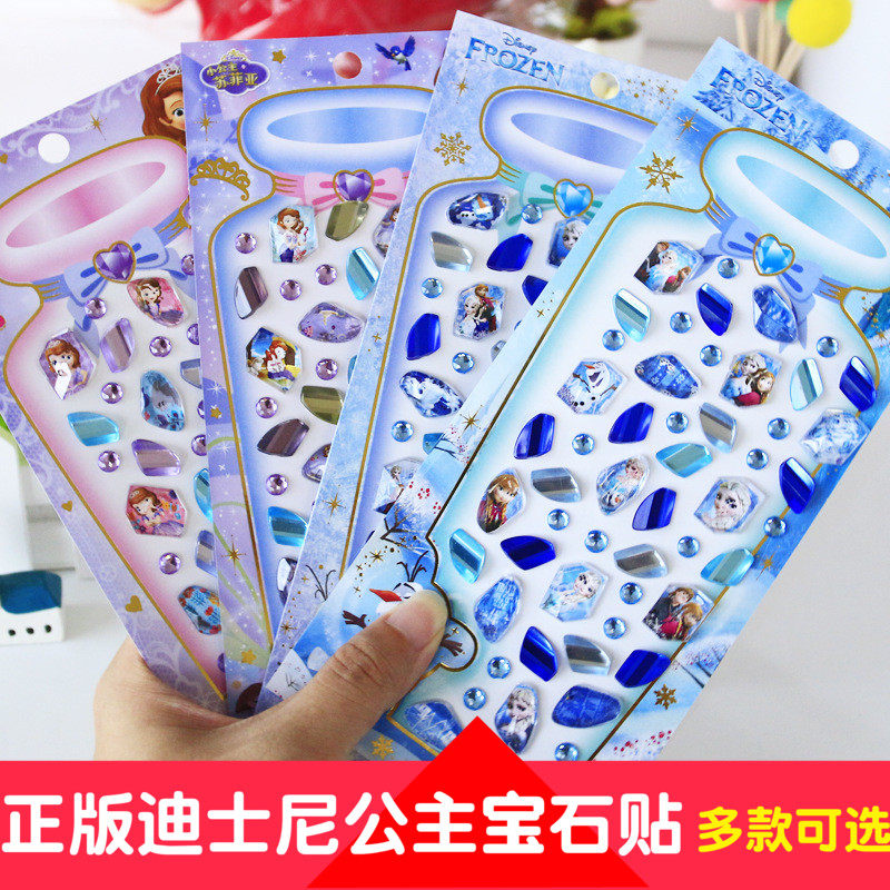 正版白雪公主冰雪奇缘立体3D水晶宝石女孩贴画diy亚克力钻石贴纸