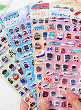 高铁火车头新干线立体3D海绵贴纸儿童益智贴画环保手工小粘贴玩具