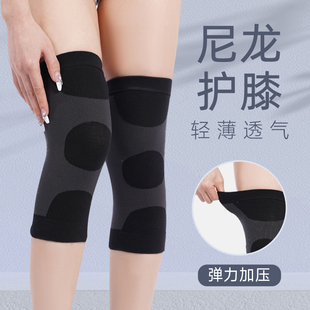 针织运动护膝 尼龙护膝保暖加压透气轻薄男女士膝盖保护套四季