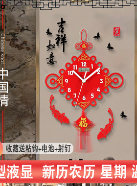 新中式客厅日历温度静音夜光