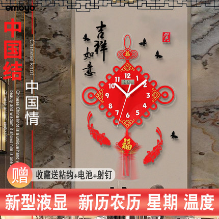 创意新中式中国结挂钟家用装饰中国风石英钟表墙上2023款客厅时钟