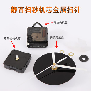 石英钟表机芯静音挂钟diy指针墙壁超大号机芯表针三针扫描秒机芯