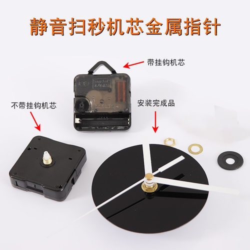 石英钟表机芯静音diy指针金属