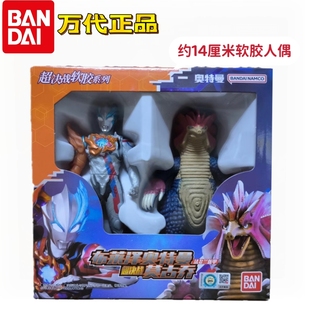 万代布莱泽奥特曼软胶人偶法德兰装甲怪兽莫古乔 巴赞甲 塔加努拉