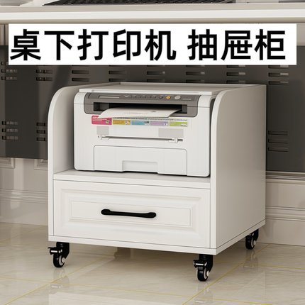 包邮桌下打印机置物架环保刨花板抽屉移动办公文件柜静音滑道收纳