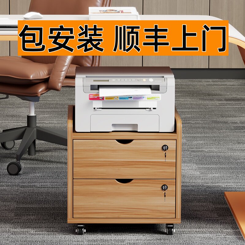 顺丰上门移动双人床头柜抽屉柜文件柜静音滑道收纳带锁环保生态板,住宅家具,床头柜,淘宝优惠券,粉丝福利购,淘宝优惠卷