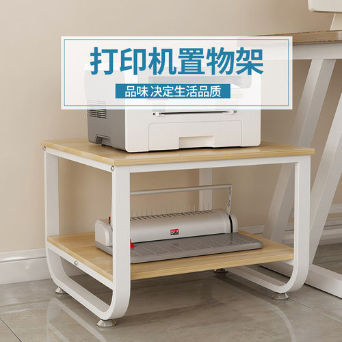 A3打印机架子家用置物架