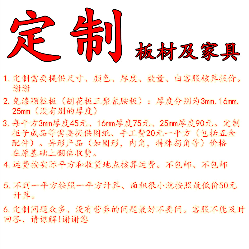 定制尺寸免漆板刨花板异形加工家具实木颗粒板厂家直销16mm25mm
