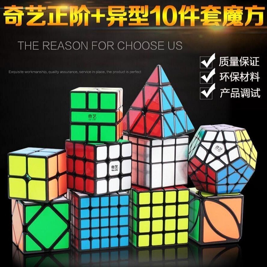 奇艺魔方二三四五六阶镜面金字塔五魔方斜转SQ1套装儿童益智玩具