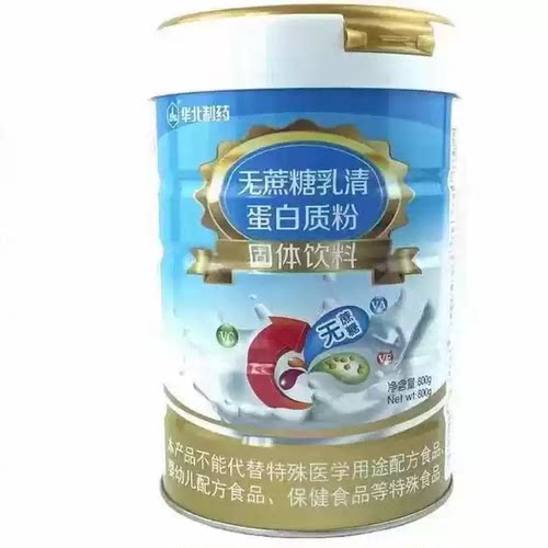 华北制药无蔗糖乳清蛋白质粉固体饮料800g中老年成人