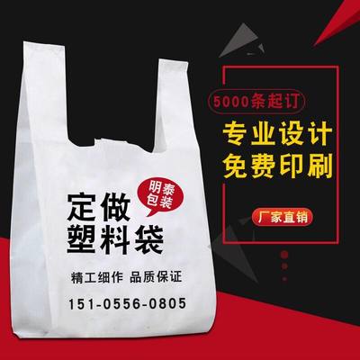 塑料袋子购物袋手提胶袋定制logo