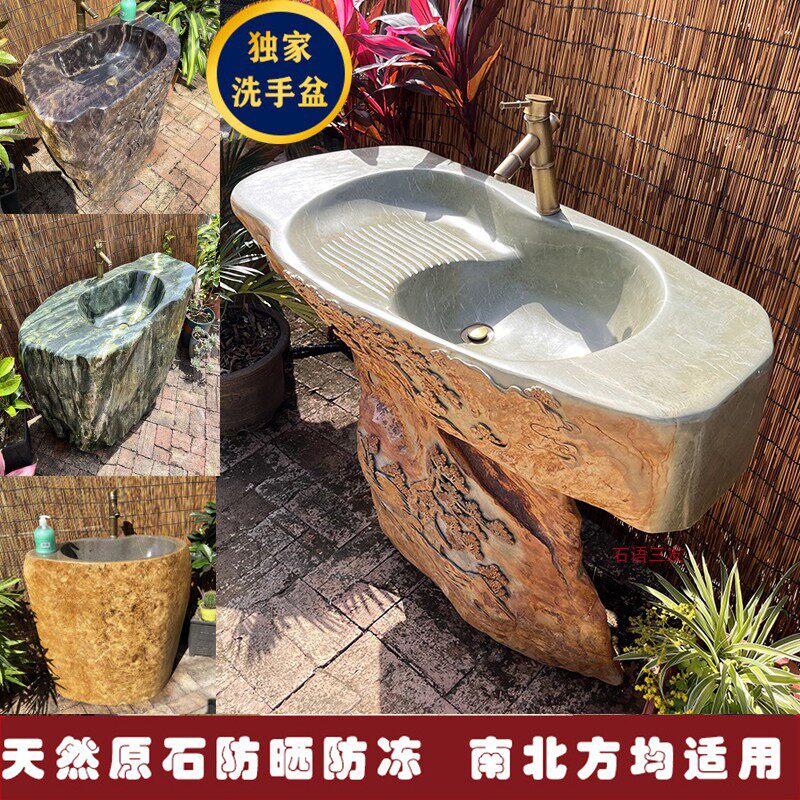 庭院石头洗手盆花园端砚石一体台上盆户外洗手台高级感拖把池水池