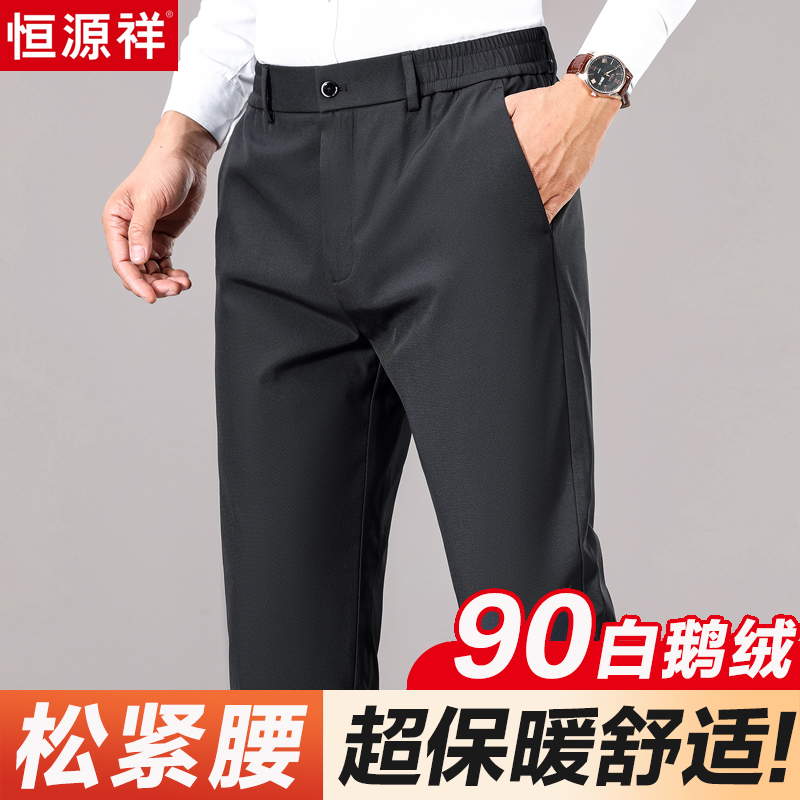 恒源祥冬季中年直筒休闲羽绒裤男