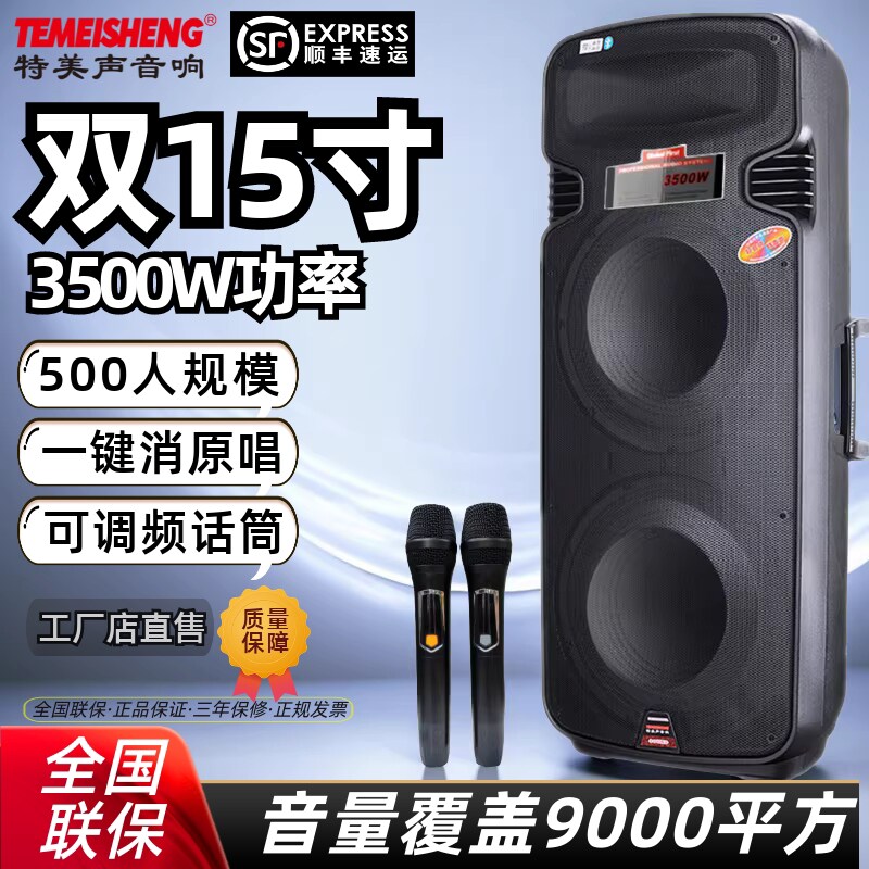 特美声A68T双15寸重低音舞台音响广场舞音箱大功率K歌蓝牙带声卡