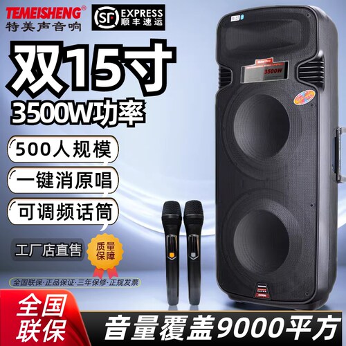 TemeishengK歌广场舞户外震撼