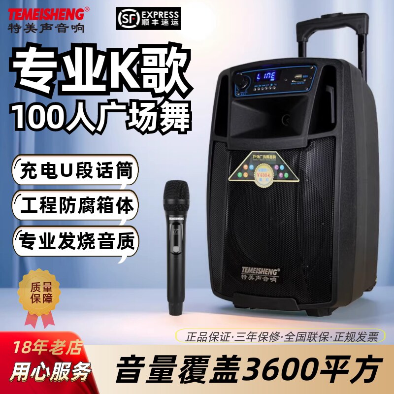 特美声8寸音响户外拉杆家用k歌u盘蓝牙大功率10重低音广场舞音箱