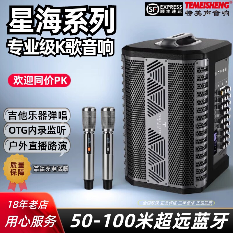 特美声JT10-66户外乐器路演k歌高端电木吉他萨克斯弹唱直播音响箱